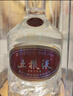 五粮液 2021-25年 浓香型白酒 39度 500ml*2 双瓶(含礼袋) 年份随机 实拍图