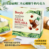 倍乐思（Beryl's）扁桃仁夹心椰糖巧克力 11颗60g 进口休闲零食喜糖果 生日礼物年货 实拍图