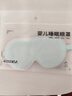 四万公里婴儿眼罩睡觉遮光晒太阳晒黄疸新生儿宝宝儿童真丝护眼罩SW8047 实拍图