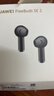 华为FreeBuds SE 2 蓝牙耳机无线耳机 40小时长续航/快速充电/蓝牙5.3/轻盈小巧/影音娱乐 曜石黑 实拍图