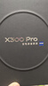 vivo X300 Pro 16GB+512GB 旷野棕 蔡司2亿APO超级长焦 蓝图影像双芯 5年持久流畅OriginOS 6 AI手机 实拍图