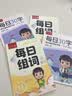 六品堂每日30字减压同步字帖一年级上下册语文儿童练字帖小学生点阵生字人教版硬笔书法练字本田字格设计 实拍图