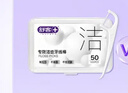 舒客专效洁齿牙线棒便携牙签扁线家庭装50支*10盒共500支新旧随机 实拍图