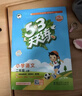 2025秋季53天天练小学语文二年级上册RJ人教版五三天天练5 3天天练5.3天天练5·3天天练学霸培优学霸提优 实拍图