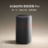 小米（MI）Xiaomi智能音箱Pro 超级小爱智能音箱 小米15Ultra&SU7Ultra发布会 高保真蓝牙音箱 实拍图