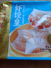 广州酒家 虾饺皇240g 8个  早餐 广式早茶点心 生鲜食品速食 年货送礼 实拍图