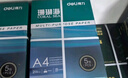 得力（deli）珊瑚海A4打印纸 70g500张*5包一箱 双面打印复印纸 整箱2500张7361【纸类金榜榜首】 实拍图