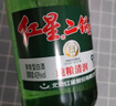 红星二锅头 大二 清香型白酒 43度 750ml 单瓶装 纯粮口粮酒 实拍图