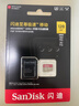 闪迪（SanDisk）128GB TF(MicroSD)内存卡 4K极速金卡A2 V30 U3行车记录仪 运动相机无人机 监控存储卡 读190MB/s 实拍图