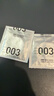 冈本（OKAMOTO）避孕套 003四合一组合16片 润滑超薄玻尿酸安全套套成人计生用品 实拍图