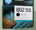 惠普（HP）802原装黑色墨盒 适用hp deskjet 1050/2050/1010/1000/2000/1510/1511打印机 实拍图