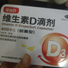 星鲨维生素D滴剂 30粒*5盒【150粒】维生素d成人孕妇备孕d3婴幼儿0-1岁促钙吸收京东自营大药房全年龄段可用 实拍图