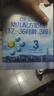 君乐宝（JUNLEBAO）乐铂幼儿配方奶粉(12-36个月龄，3段)400克 含OPO结构脂 实拍图