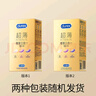 杜蕾斯（durex）超薄尊享避孕套 隐feel男女用安全套 含紧型小号中号套套成人用品 超薄尊享三合一18 实拍图