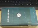 临床肿瘤内科手册第7版七六版石远凯新孙燕实用急症诊治策略抗癌肿瘤放射治疗学电子抗分子靶向治疗书医嘱查房速查csco指南2025 临床肿瘤内科手册（第7版） 实拍图