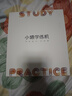 小猿学练机S2扶摇直上【补贴省500元】以学促练精准学练AI学习机 20亿题库0蓝光墨水屏 10.3英寸64G 实拍图