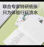 得力（deli）4本森林之歌笔记本插画艺术家联名记事本学生软抄本行纭水彩本子A5/40张办公学习用品WA540-P 实拍图