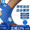 LP694自粘弹性运动护踝绷带波浪纹硅胶防滑护脚踝关节护具  实拍图