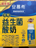 伊利安慕希AMX利乐冠旋盖装益生菌酸奶200g*10盒 礼盒装  实拍图