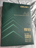 得力（deli）辉铂A4打印纸 70g500张单包复印纸 进口原纸 双面草稿纸 打印作业 书写绘画 7780【品质升级】 实拍图