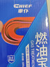 車仆燃油宝3支装 汽油添加剂加油宝节油宝 汽车除积碳油路清洗剂 实拍图