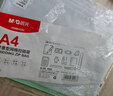 晨光(M&G)文具A4网格拉链袋办公文件袋资料袋学生试卷票据收纳拉边袋睿智系列10个装ADMN4068 实拍图
