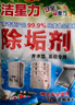 洁星力除垢剂除水垢清洗剂强力餐饮业商用蒸箱蒸炉蒸柜开水器锅炉 除垢剂500g*5袋 实拍图