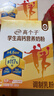 伊利高个子高钙营养学生奶粉 奶粉儿童6-14岁 营养品早餐 DHA 700g 实拍图