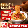 云山半江西米粉2kg 0脂肪0钠 手工制作 炒河粉拌粉米线粉干 实拍图