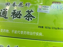 御生堂【通/便】北京御生堂肠清茶回春花牌通秘茶25袋/盒润肠通便茶便秘 25袋*1盒 【送同款10袋】 实拍图