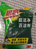 3M思高6105百洁布5片装 洗碗布厨房去油污超洁净内含金刚砂抹布  实拍图