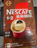 雀巢（Nestle）【樊振东同款】1+2特浓低糖*速溶咖啡三合一冲调饮品90条1170g 实拍图