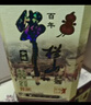 牛栏山 百年陈酿三牛胡同版 浓香型白酒 53度 450ml*1瓶 单瓶装 实拍图