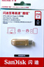 闪迪（SanDisk）256GB Type-C USB3.2 手机U盘DDC4金色 读速高达400MB/s 手机电脑两用 金属双接口大容量优盘 实拍图