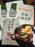 呷哺呷哺清汤火锅底料150g 清汤不辣火锅食材 鲜香滋补炖菜煮汤调味料 实拍图