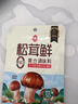 莲花松茸鲜50g袋装家用无添加蘑菇鲜代替鸡精味精 实拍图