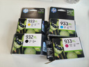 惠普（HP）932/933原装墨盒 适用hp 7110/7510/7612/7610打印机 933XL大容量黑色墨盒 实拍图