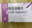 【原研进口】达芙通 地屈孕酮片 10mg*20片/盒 6盒装 实拍图
