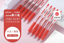 百乐（PILOT）JUICE果汁笔按动红笔中性笔高颜值0.5签字笔红色水笔学生考试刷题水性笔办公用品文具套装 10支 实拍图