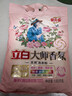 立白大师香氛洗衣粉大袋强力去污香味持久留香护色洁净柔顺衣物家用装 【3.3斤大包】大师香氛洗衣粉 实拍图
