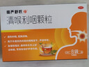 慢严舒柠清喉利咽颗粒5g*8袋急慢性咽炎扁桃体炎声音嘶哑保护声带风热感冒喉咙痒干咳异物感咽喉炎润喉急性扁桃体炎 咽喉肿痛咽炎 流感 甲流 嗓子疼 京东大药房 实拍图