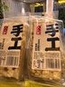 人人家手工沙琪玛80g*2包传统糕点夜宵休闲食品早餐零食蛋酥味萨其马 实拍图