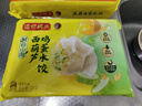 湾仔码头素水饺（西葫芦鸡蛋+裙带菜）组合装720g42只*2早餐食品速食面点 实拍图