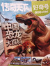 【送3D笔袋】万物杂志组合任选 2026年订期规格内选择 共12个月订阅 青少年科普百科图书 博物/好奇号/问天少年/意林少年版/商界少年组合订阅杂志铺 中小学生课外阅读 【推荐】万物+商界少年26年 晒单实拍图