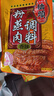 桥头  重庆香辣粉蒸肉米粉肉调料麻辣川菜调料220g蒸鱼 排骨调料 实拍图