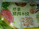白象早餐饺子速冻水饺馄饨儿童速食煎饺蒸饺猪肉芹菜水饺300g15只  实拍图