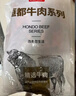 恒都 国产谷饲原切牛腱子 5斤 不含腱子芯 生鲜牛肉 源头直发 实拍图