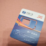 中国电信流量卡19元全国通用流量长期套餐5G手机卡电话卡上网大王星卡非无限永久终身 实拍图