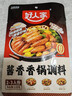 好人家 酱香香锅调料  干锅一料多用调味品110g 实拍图