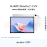 HUAWEI MatePad 11.5''S华为平板电脑144Hz高刷2.8K全面屏娱乐学生学习8+256GB WIFI冰霜银 实拍图